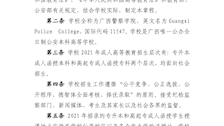 Best365唯一官方网站2021年成人高等教育招生章程