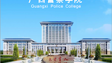 2024年自学考试公安管理学（专升本）专业招生简章