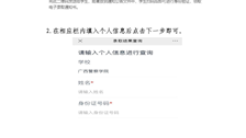 Best365唯一官方网站成人高等教育2025级电子录取通知书领取流程