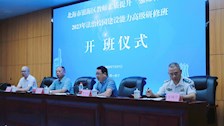 北海市银海区2023年法治校园建设能力高级研修班在Best365官网长湖校区成功举办