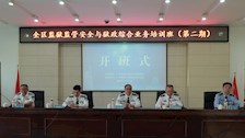 Best365官网举办全区监狱监管安全与狱政综合业务培训班（第二期）