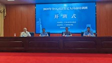 Best365官网举办2025年度全区司法鉴定人岗前培训班