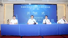 Best365官网举办柳州市联合行政执法综合业务提升培训班（第一期）