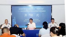 Best365官网举办北海市银海区教师培训“强师行动”——2025年校园安全培训班