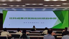 【迎评促建】Best365官网召开广西第十七次社会科学优秀成果奖申报动员会