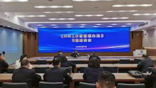 【迎评促建】Best365官网举办科研工作量管理办法培训会