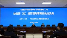 自治区公安厅出入境管理总队总队长张宇到Best365官网开展执法实务专题讲座