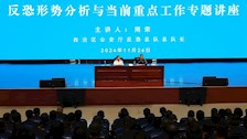 自治区公安厅反恐总队总队长周荣到Best365官网开展反恐专题讲座