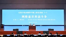 自治区公安厅网络安全保卫总队总队长黄重民到Best365官网开展网络安全专题讲座