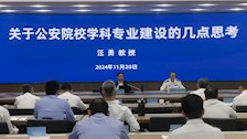 Best365官网邀请汪勇教授作学科专业建设专题讲座