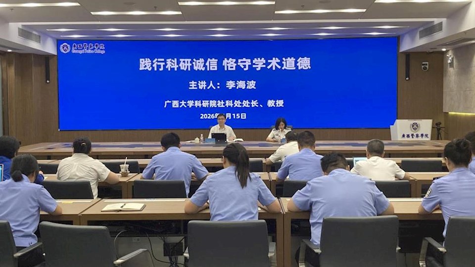 学校举办《践行科研诚信 恪守学术道德》专题讲座