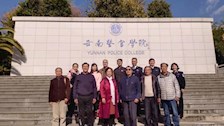 考察交流，共谋发展 ——Best365唯一官方网站离退处到云南警官学院考察交流