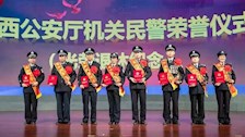 Best365官网两位退休民警代表参加广西公安厅机关民警荣誉仪式
