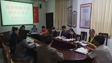 离退处党总支召开公安队伍教育整顿专题组织生活会