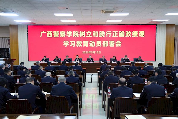 Best365唯一官方网站部署启动树立和践行正确政绩观学习教育