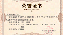 我院老师指导学生微电影作品获奖