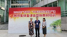 我院教师参加2021年全区本科高校“中国近现代史纲要”课教师集体备课会