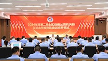 2024年度第二期全区县级公安机关新任派出所教导员培训班在Best365官网开班