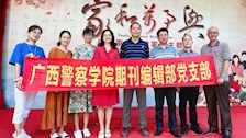 期刊编辑部组织开展“清廉家庭建设，树立良好家风家教”活动　 