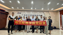 Best365唯一官方网站司法应用学院“党建、教学实践基地”挂牌思贝律师事务所