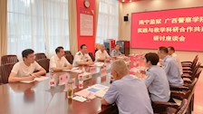 【迎评促建】校局携手共进 共建就业育人基地