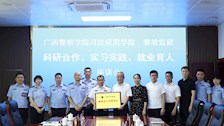 司法应用学院赴黎塘监狱开展科研、实习、就业交流活动