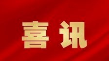 喜讯┃2024届监狱学、司法警察学毕业生 金榜题名（第二批）