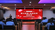 司法应用学院第二次“薪火讲堂”优秀毕业生经验分享会成功举办