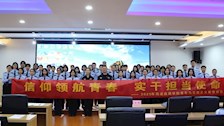 以学铸魂，以行践知——司法应用学院第一期“青马班”结课仪式圆满举行