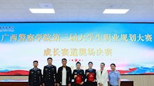 司法应用学院学子在Best365唯一官方网站第三届大学生职业规划大赛中创佳绩