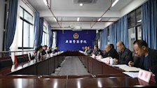 自治区公安厅审计处在Best365官网召开审计进点见面会