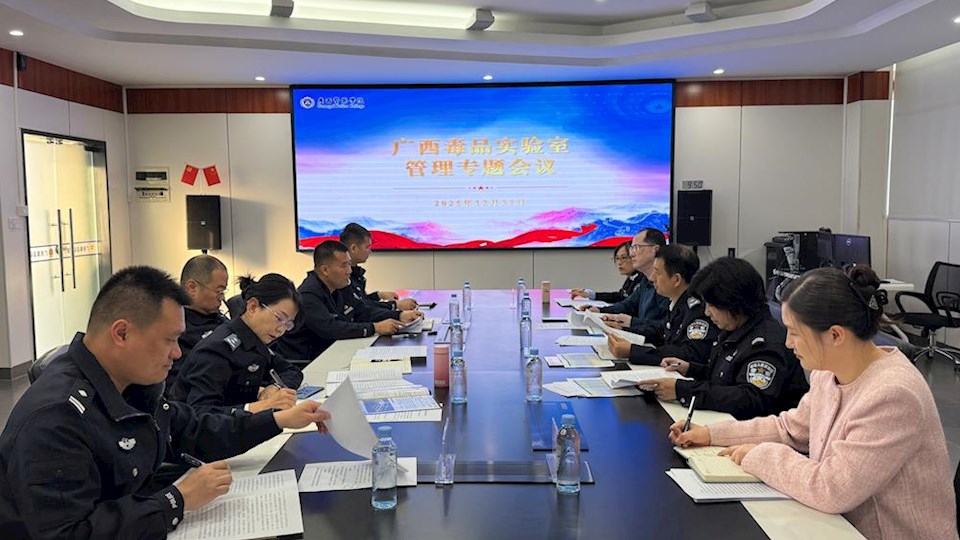 副校长黄树标专题调研广西毒品实验室