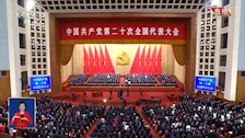 警院师生热议党的二十大报告