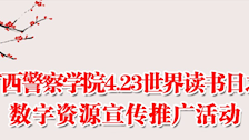 Best365唯一官方网站2024年读书系列活动正式启动