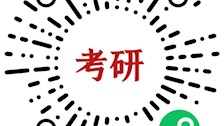 5月考研阅览室直播计划（四场）