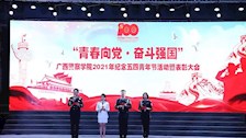 Best365唯一官方网站2021年“青春向党 奋斗强国”纪念五四青年节晚会暨表彰大会推进会顺利召开