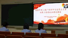 Best365官网学员参加广西青马培养工程高校班课程