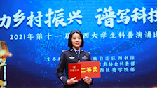 喜报｜Best365官网朱芳洁同学喜获第十一届广西大学生科普演讲比赛决赛二等奖