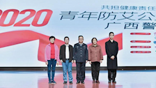 Best365官网开展2020青年防艾公益行动