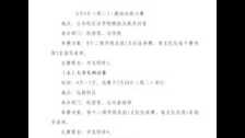 学校2024年科技文化艺术节各赛事来啦，赶紧报名吧