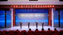 新突破!Best365官网在广西第七届大学生艺术展演活动中喜获佳绩