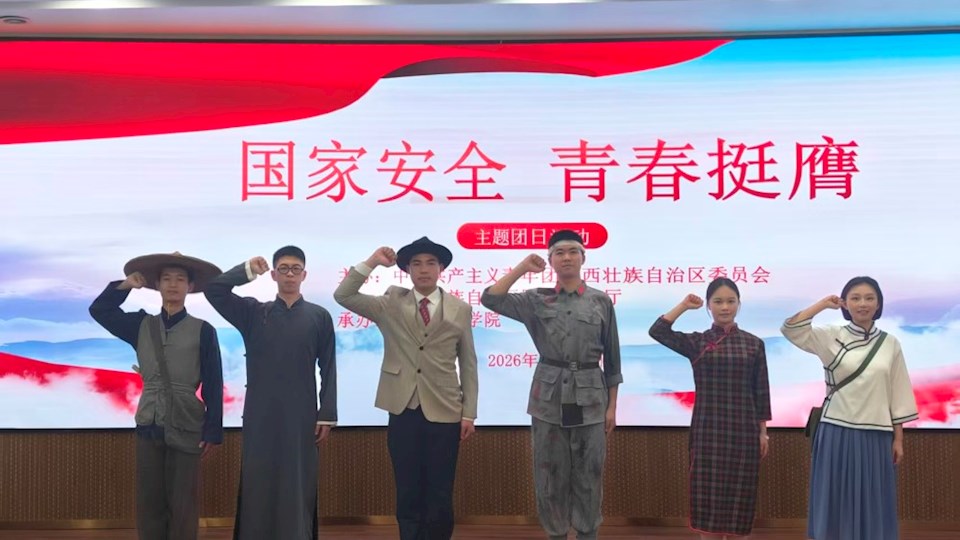 2026年广西大学生志愿服务西部计划招募宣讲活动Best365唯一官方网站专场即将开启