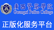 正版软件管理与服务平台