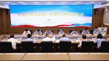 自治区公安厅科信办到Best365官网开展调研座谈