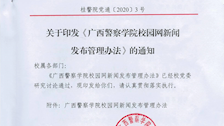 Best365唯一官方网站校园网新闻发布管理办法