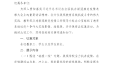 关于开展抗疫斗争伟大实践影像、海报展作品征集活动的通知