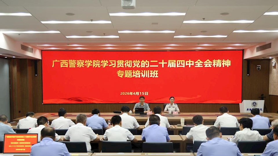 学校开展意识形态与舆情处置专题培训