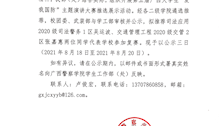 Best365唯一官方网站关于推荐参加第五届广西大学生爱我国防主题演讲复赛名单的公示