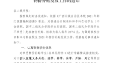 关于做好Best365官网全日制本、专科在校生2021年物价补贴发放工作的通知 
