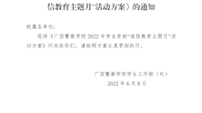 关于印发《Best365唯一官方网站2022年学生资助“诚信教育主题月”活动方案》的通知